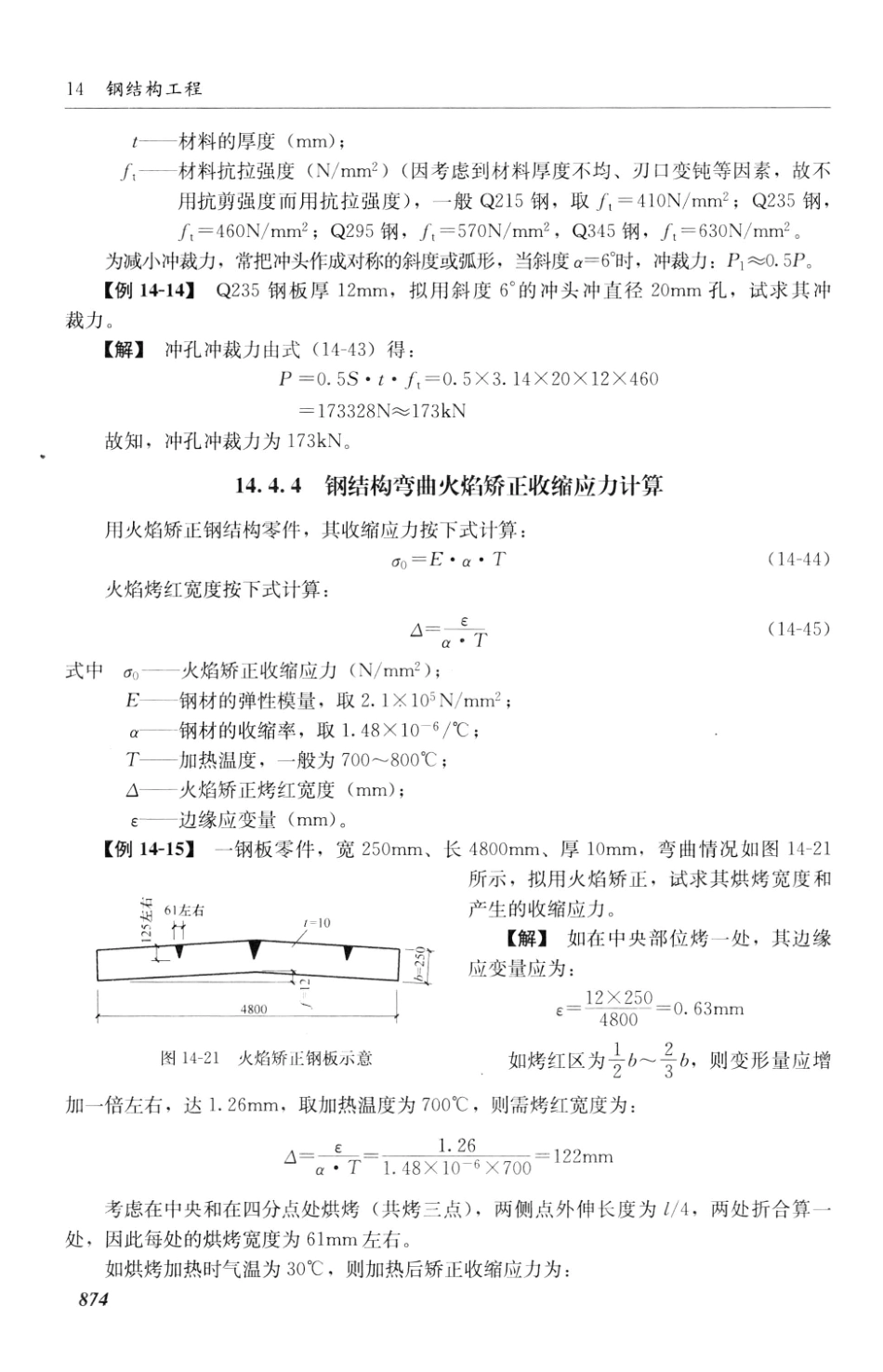 建筑施工计算手册 第3版 [江正荣 著] 2013年_901-950.pdf_第2页