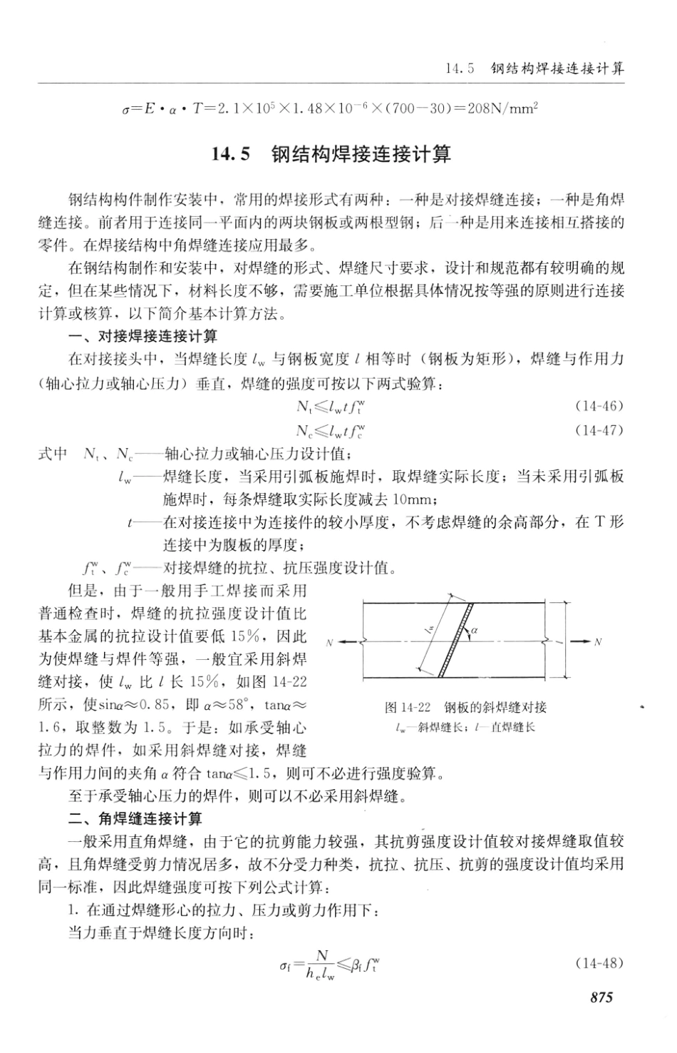 建筑施工计算手册 第3版 [江正荣 著] 2013年_901-950.pdf_第3页