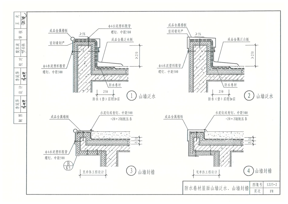 12J5_2-坡屋面_41-60.pdf_第1页