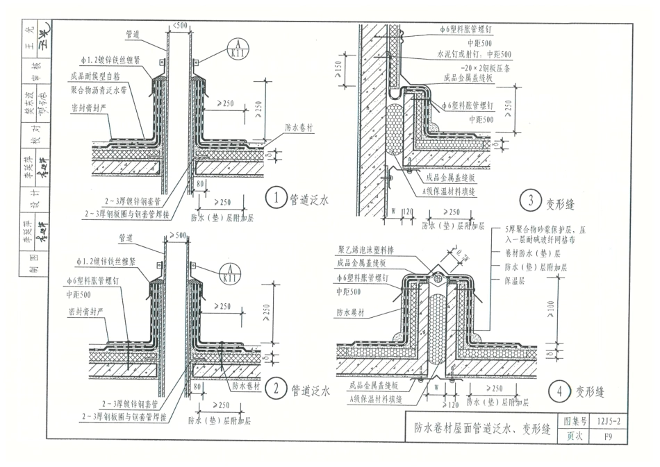 12J5_2-坡屋面_41-60.pdf_第2页