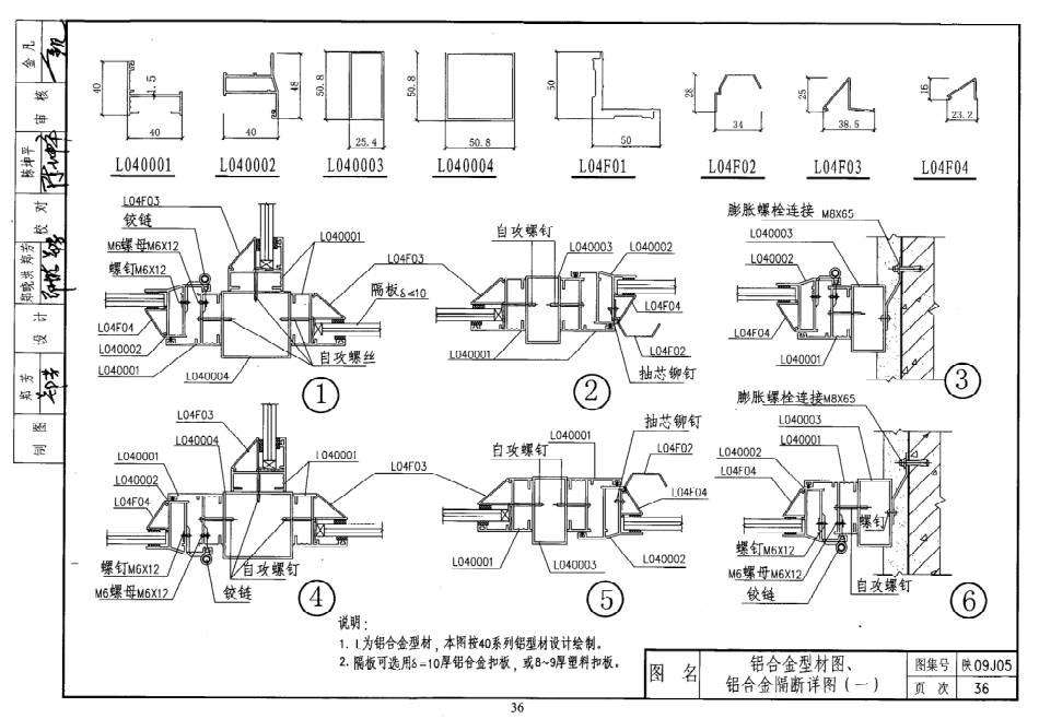 陕西省09系列_851-1020.pdf_第1页