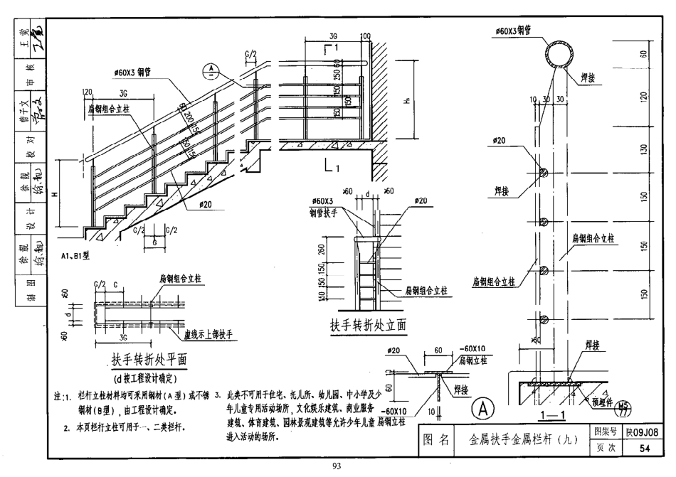 陕西省09系列_1191-1360.pdf_第1页