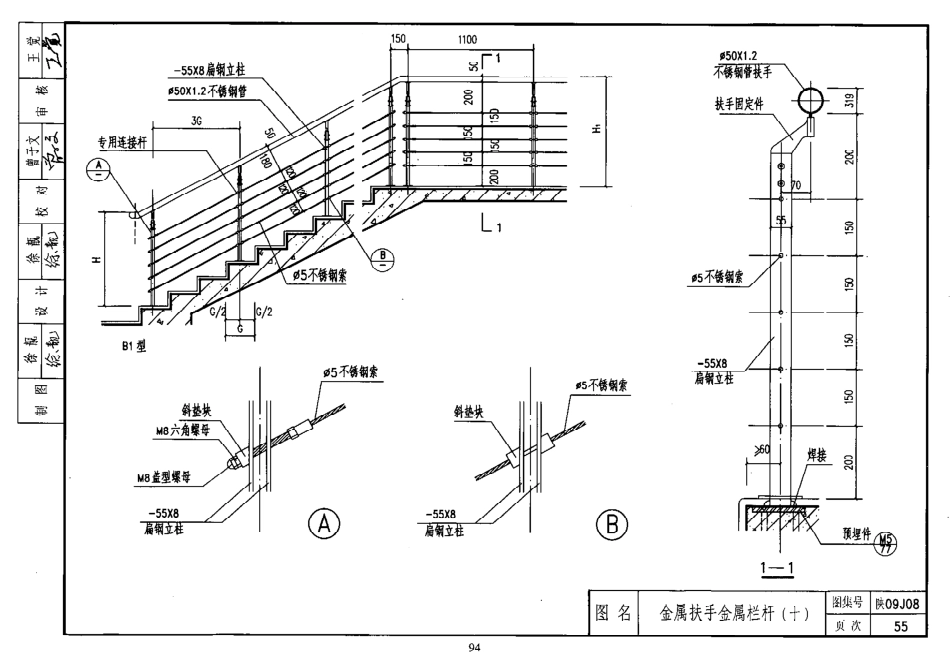 陕西省09系列_1191-1360.pdf_第2页