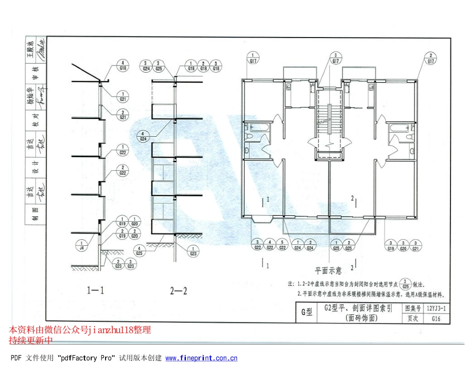 12YJ3-1 外墙外保温_181-239.pdf_第1页