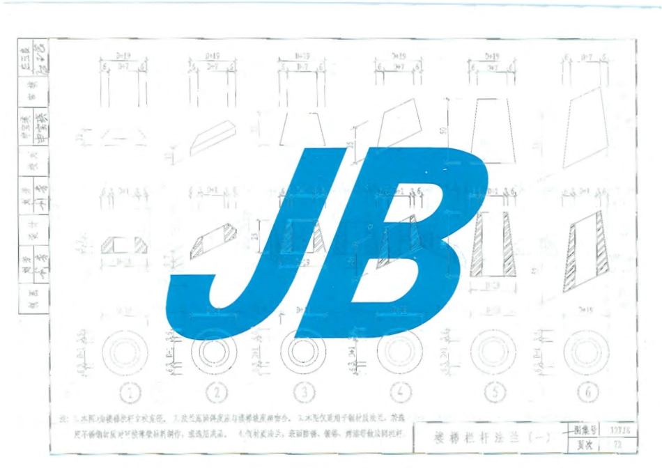 12YJ8 楼梯_101-136.pdf_第1页