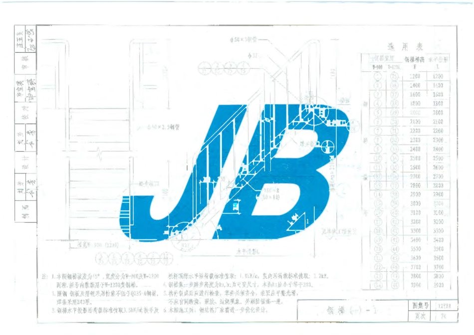 12YJ8 楼梯_101-136.pdf_第3页