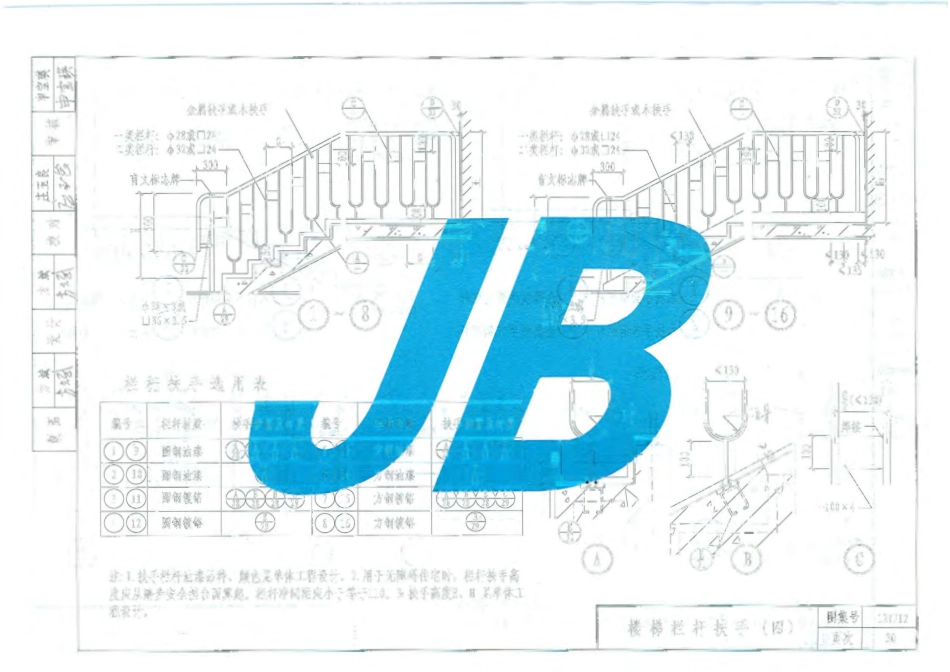 12YJ12 无障碍设施_41-80.pdf_第1页