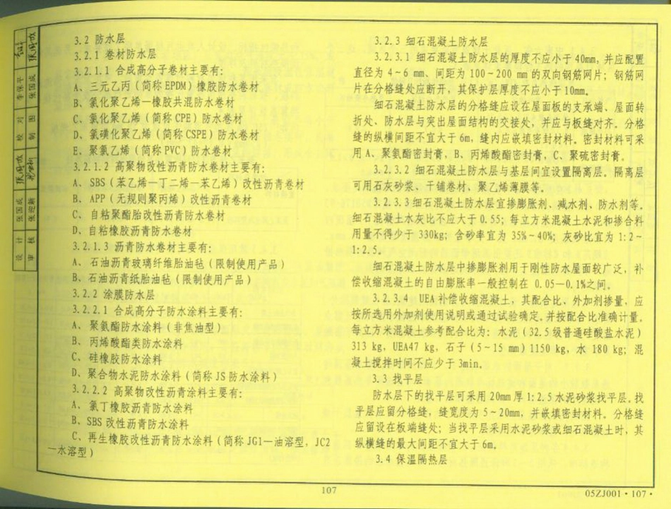 中南地区_建筑标准设计图集_合订本_111-165.pdf_第1页