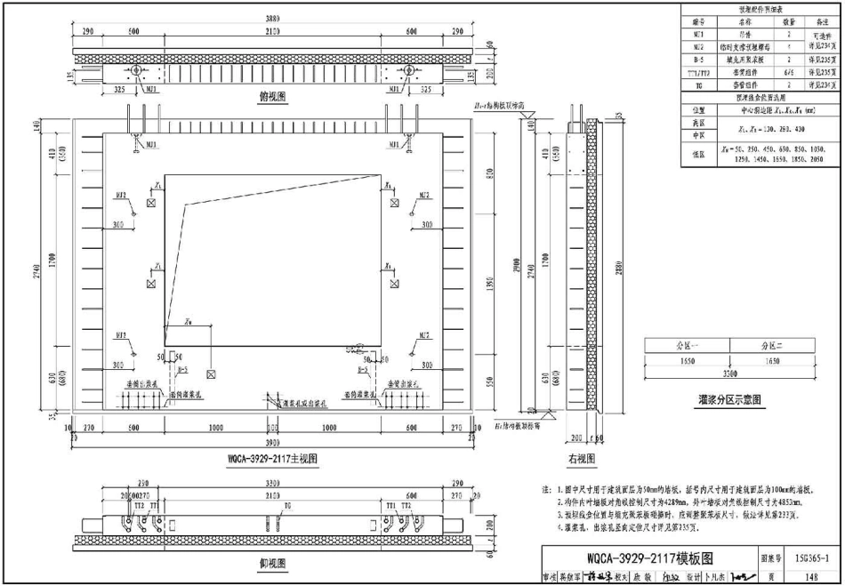 15G365-1 预制混凝土剪力墙外墙板（不清晰）_151-200.pdf_第1页