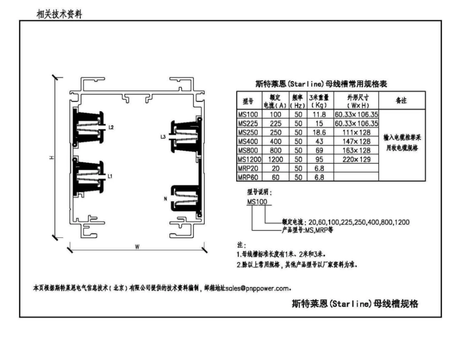 18DX009 数据中心工程设计与安装(高清版)_211-216.pdf_第1页