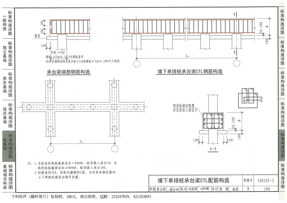 16G101-3 混凝土结构施工图_106-120.pdf_第1页