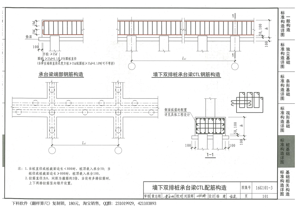 16G101-3 混凝土结构施工图_106-120.pdf_第2页