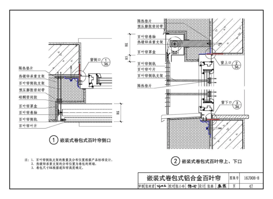 16J908-8 被动式低能耗建筑—严寒和寒冷地区居住建筑_51-75.pdf_第1页