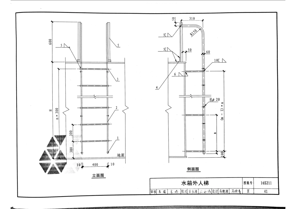 16S211 高位消防贮水箱选用及安装_46-60.pdf_第1页