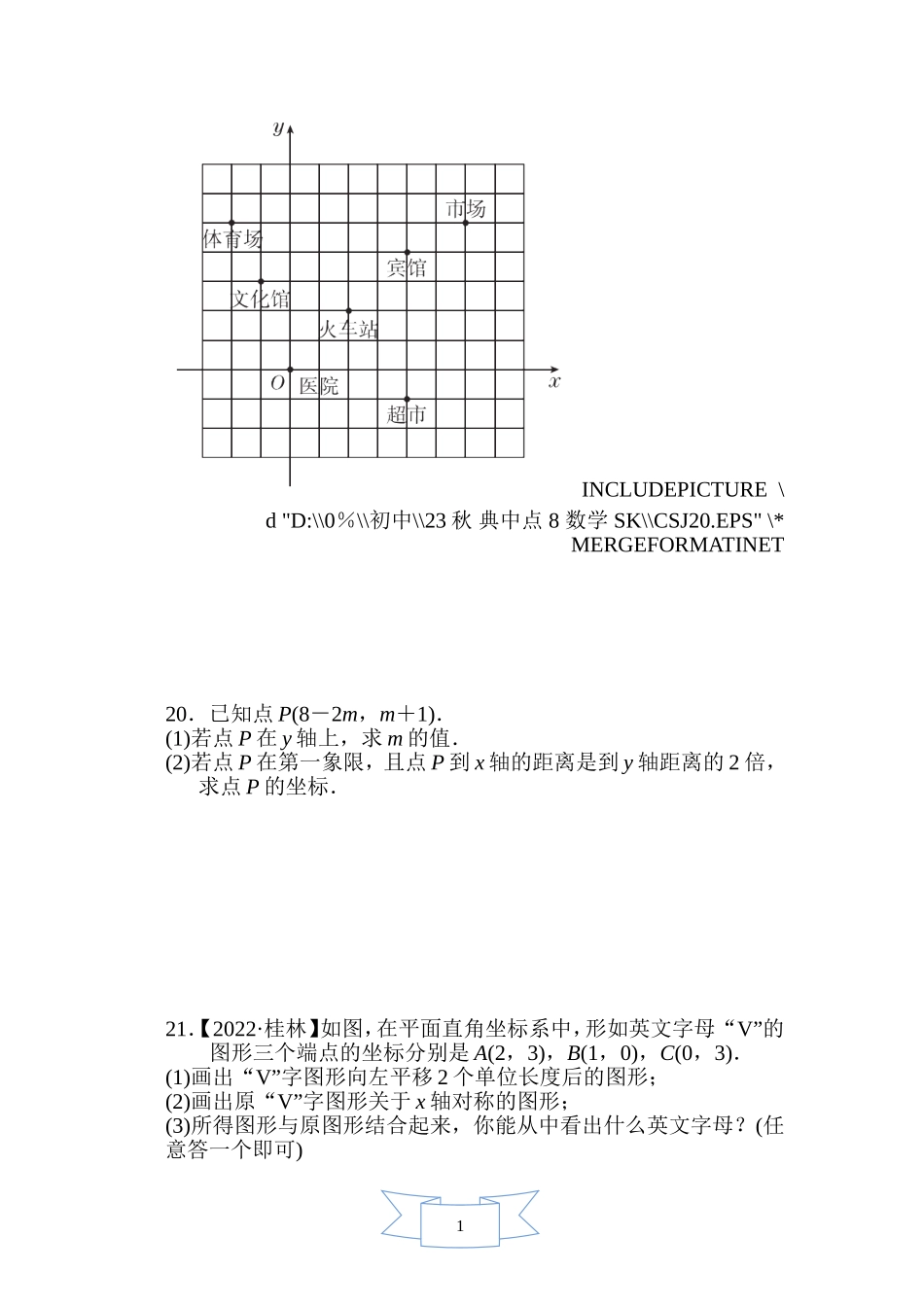 【苏科版数学八年级上册】第5章综合素质评价.doc_第3页