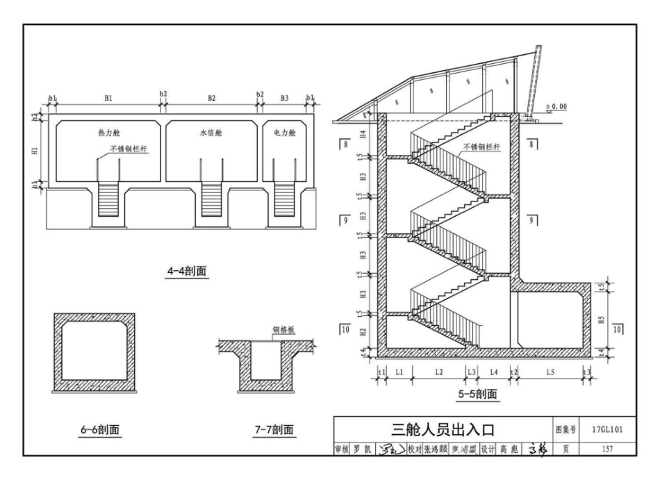 17GL101 综合管廊工程总体设计及图示_161-190.pdf_第1页