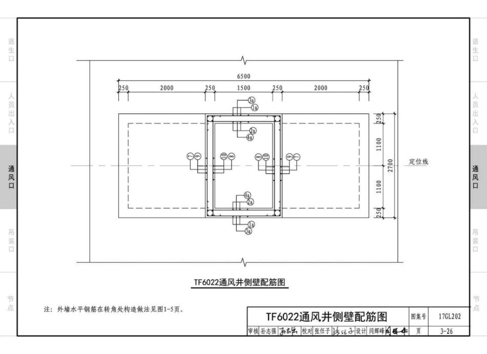 17GL202 综合管廊附属构筑物_101-125.pdf_第1页
