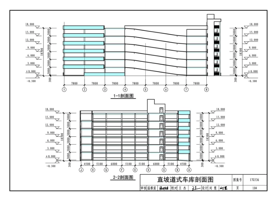 17G536 钢结构停车楼（坡道式）_106-126.pdf_第3页