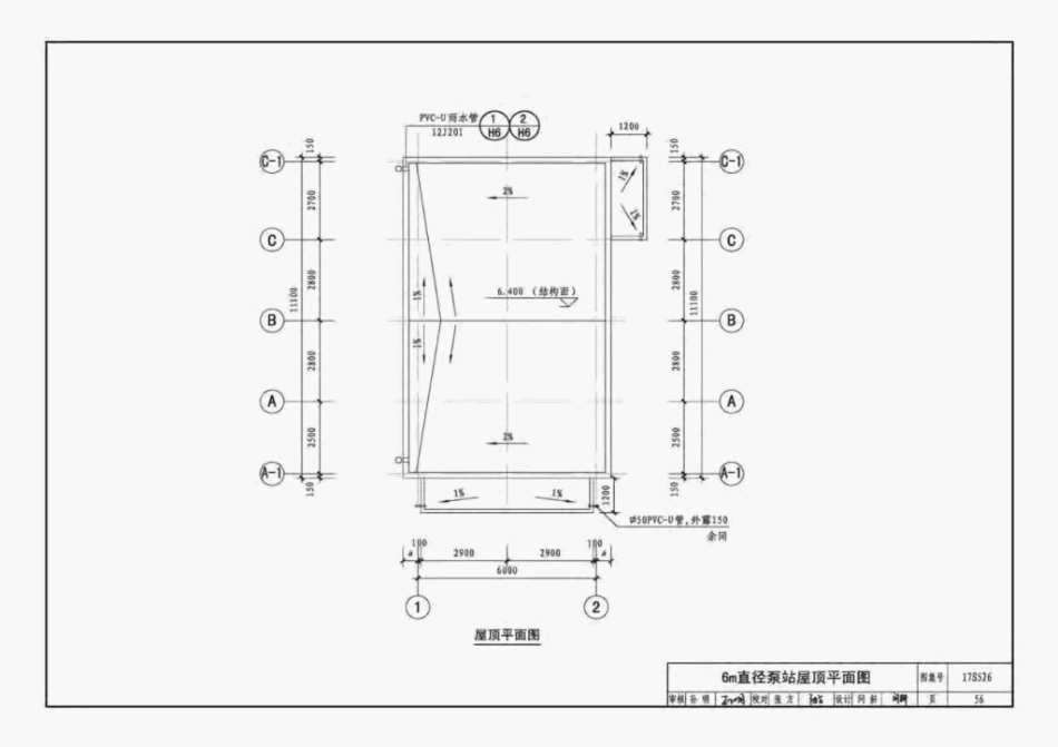 17S526 圆形沉井式雨水泵站_61-120.pdf_第1页