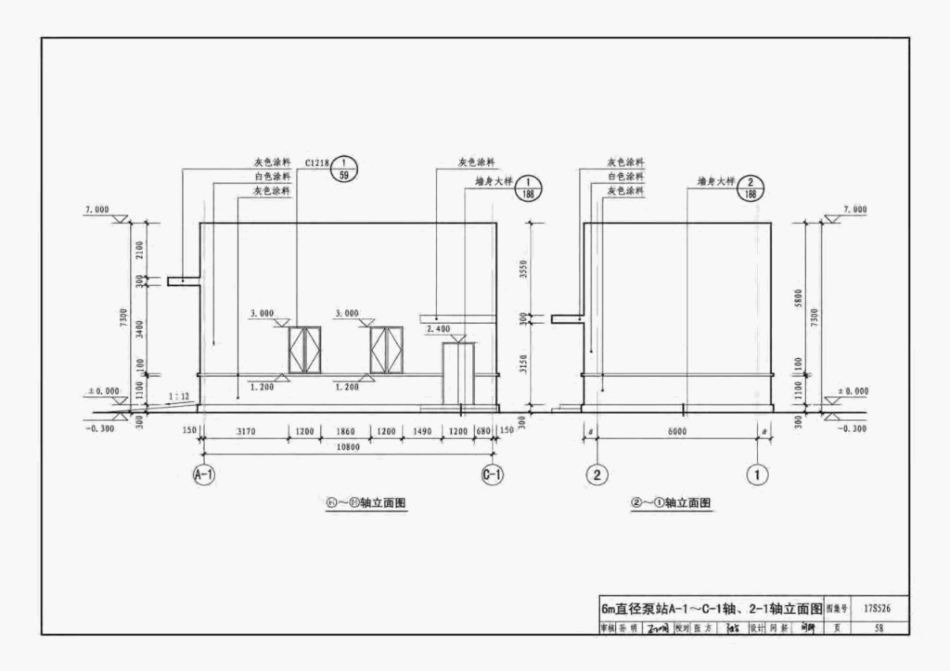 17S526 圆形沉井式雨水泵站_61-120.pdf_第3页