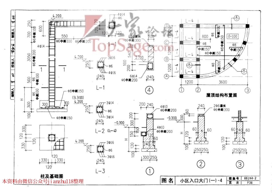 88JX4-2(99版) 居住建筑_51-100.pdf_第1页