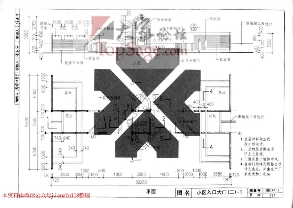 88JX4-2(99版) 居住建筑_51-100.pdf_第2页