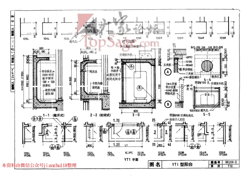 88JX4-2(99版) 居住建筑_101-150.pdf_第1页