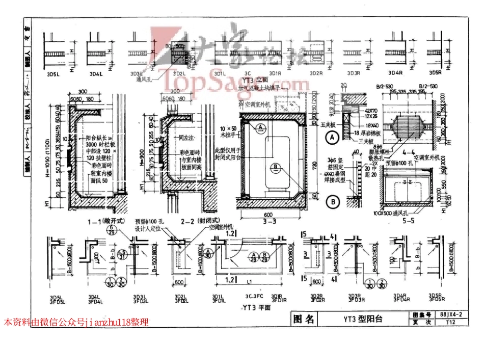 88JX4-2(99版) 居住建筑_101-150.pdf_第3页