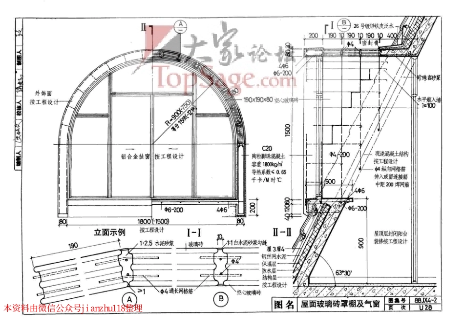 88JX4-2(99版) 居住建筑_151-200.pdf_第1页