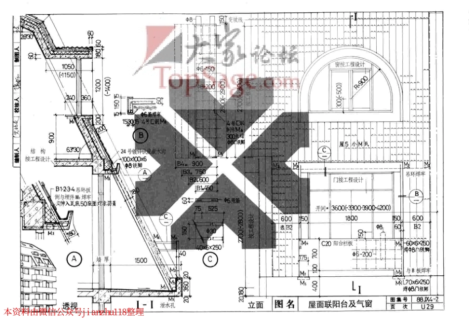 88JX4-2(99版) 居住建筑_151-200.pdf_第2页