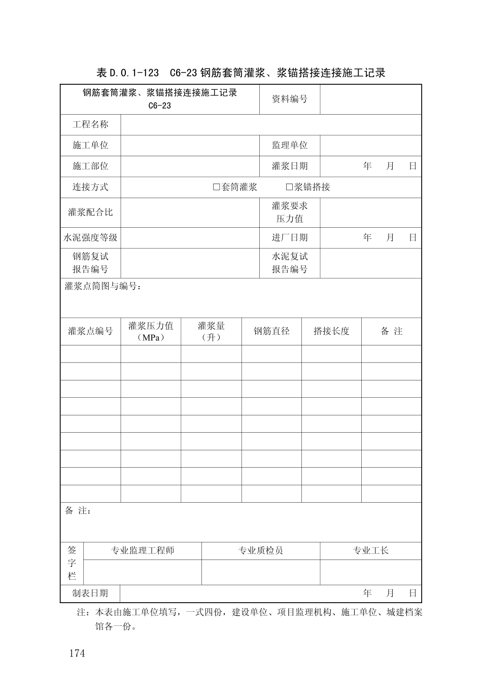 DB34_T_918-2019_建筑工程资料管理规程_181-225.pdf_第1页