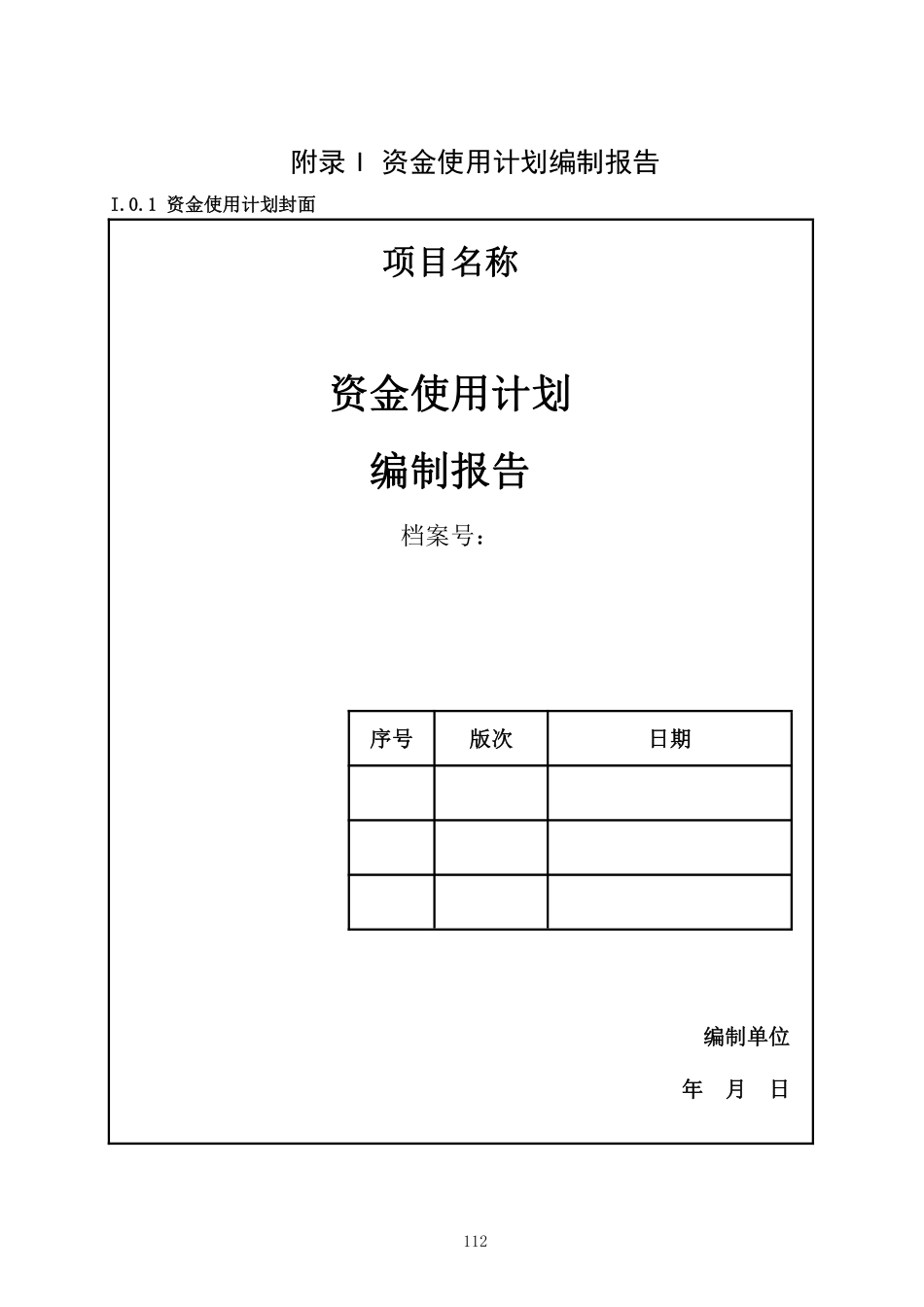 DBJT_15-153-2019_广东省_建设项目全过程造价管理规范_121-160.pdf_第3页