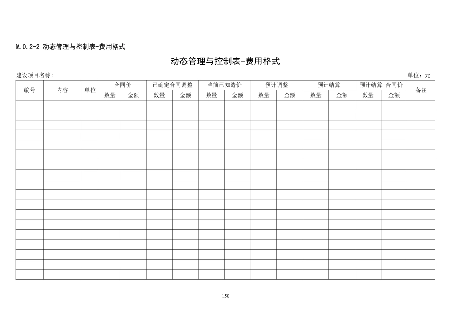 DBJT_15-153-2019_广东省_建设项目全过程造价管理规范_161-200.pdf_第1页