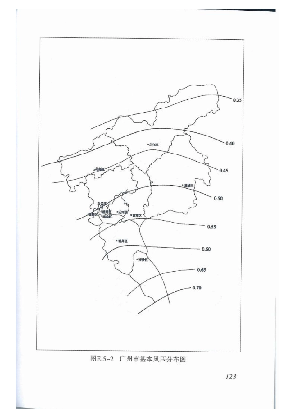 DBJ15-101-2014_建筑结构荷载规范_131-195.pdf_第2页