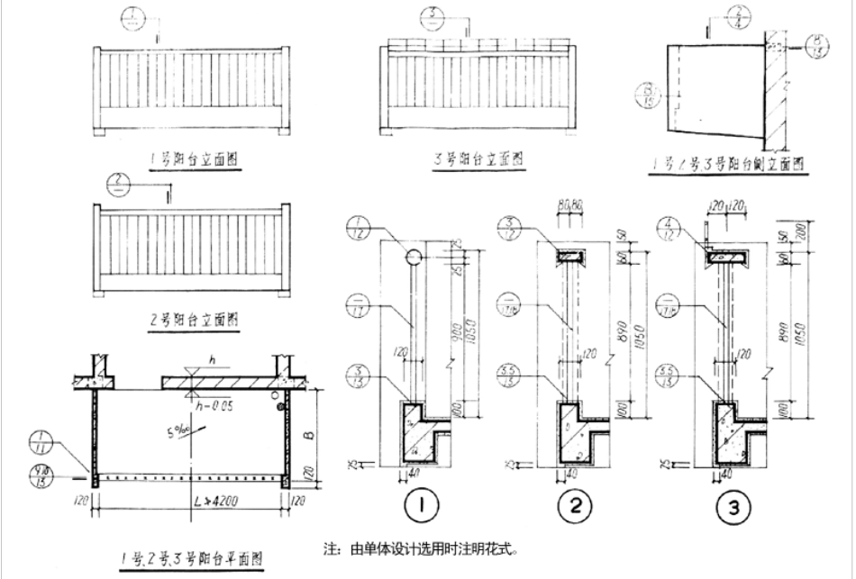 规范标准整理：88ZJ411 阳台栏杆.pdf_第2页