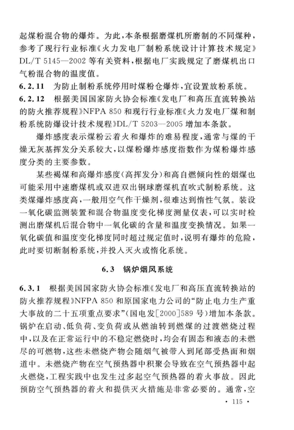 GB50229-2019火力发电厂与变电站设计防火标准_121-160.pdf_第3页