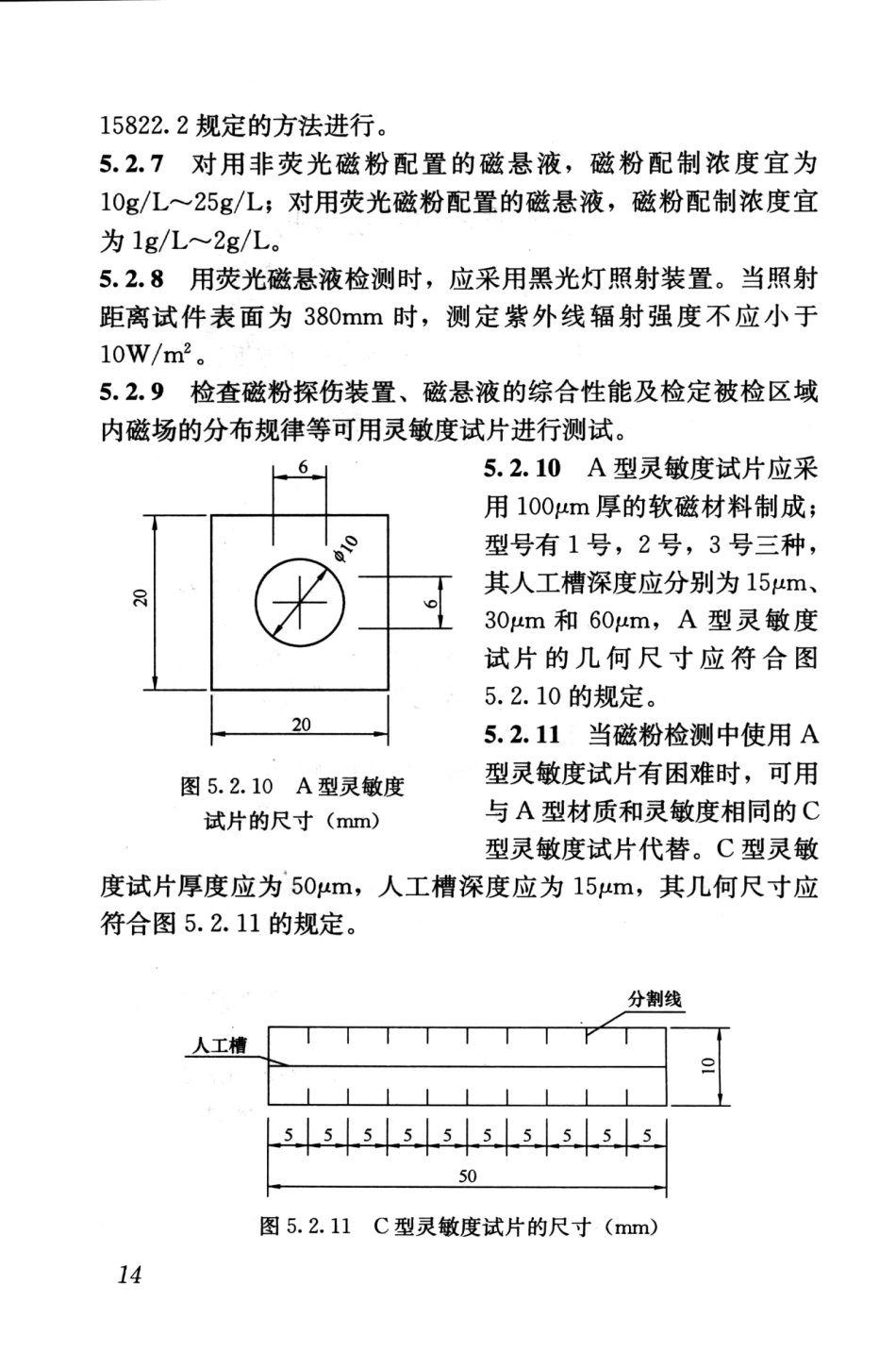 GBT50621-2010 钢结构现场检测技术标准_26-50.pdf_第1页