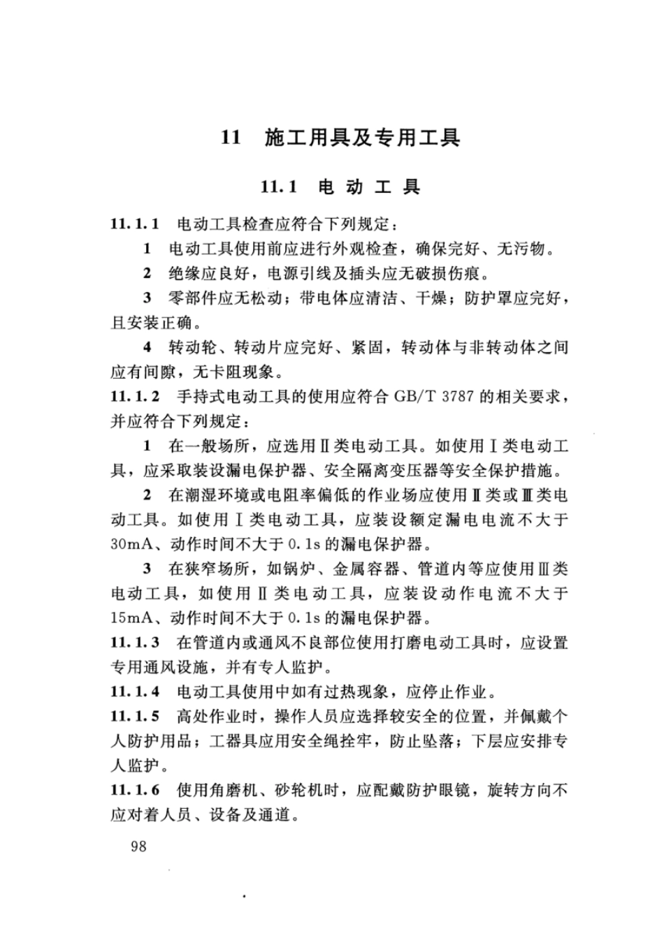 SL 400-2016 水利水电工程机电设备安装安全技术规程_106-140.pdf_第1页