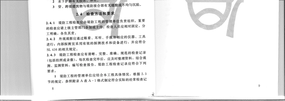 SL595-2013堤防工程养护修理规程_15.pdf_第1页