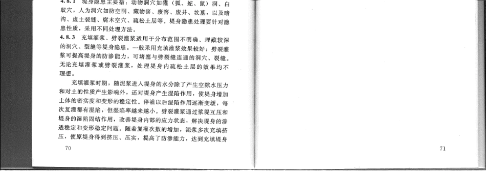 SL595-2013堤防工程养护修理规程_77.pdf_第1页