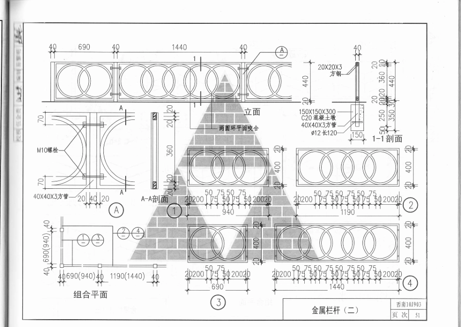 景观建筑、庭园绿化构造图集（西南10J903）_51-100.pdf_第3页