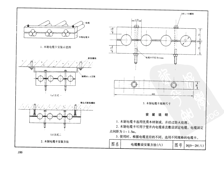 建筑安装工程施工图集 第三版 3 电气工程_206-410.pdf_第3页