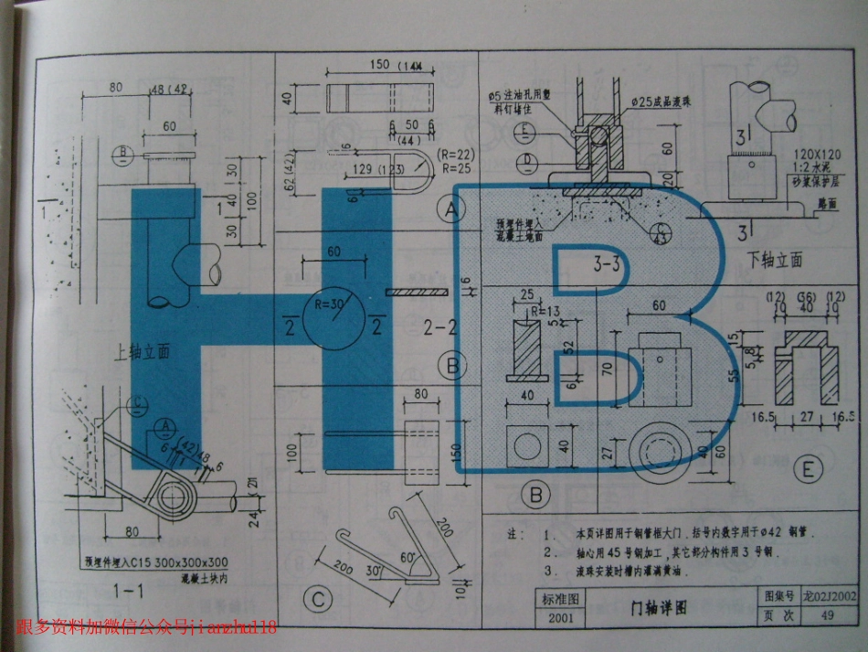 龙02J2002 室外工程(黑龙江省建筑标准设计)_51-75.pdf_第1页