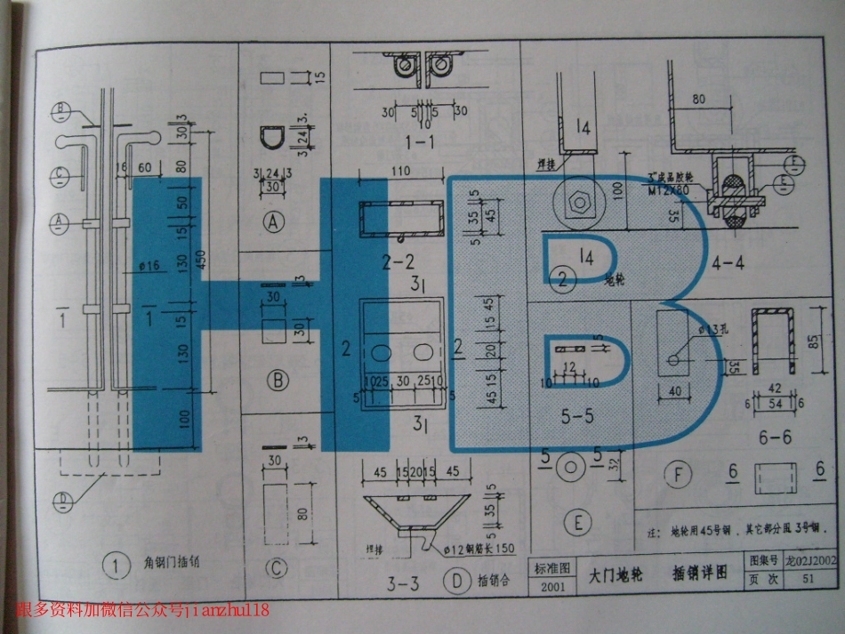 龙02J2002 室外工程(黑龙江省建筑标准设计)_51-75.pdf_第3页