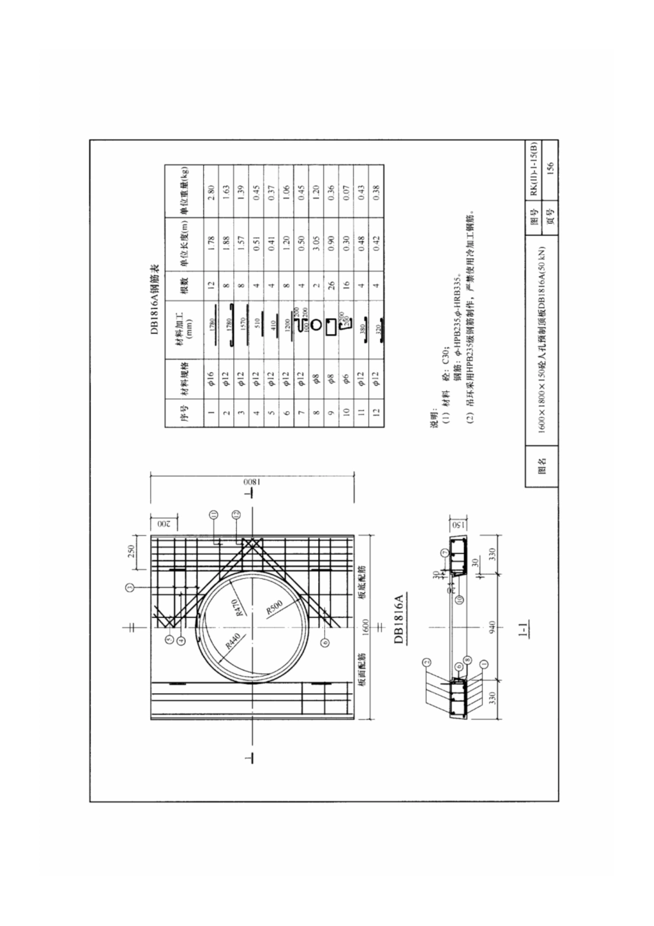 YD_5178-2009_通信管道人孔和手孔图集_161-200.pdf_第1页