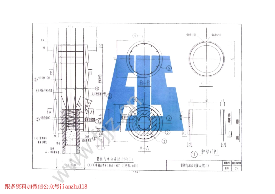 闽02G119先张法预应力高强混凝土管桩_25-26.pdf_第2页