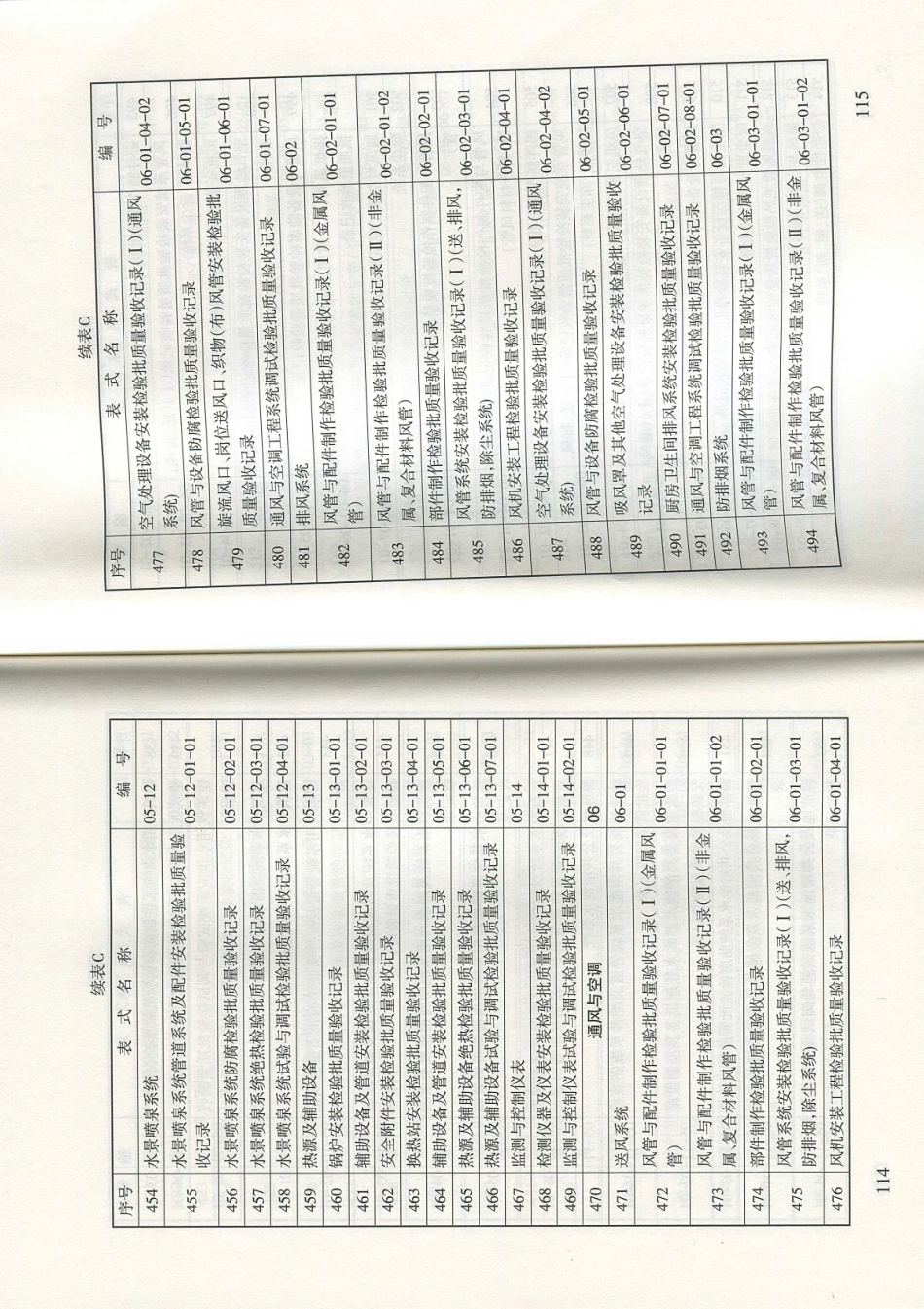 甘肃省DB62／T25-3016-2016建筑工程资料管理规程_61-75.pdf_第3页