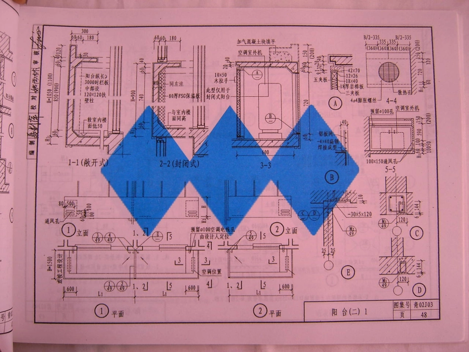 青02J01、02、03图集合订本_321-354.pdf_第1页