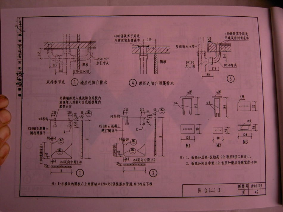 青02J01、02、03图集合订本_321-354.pdf_第2页