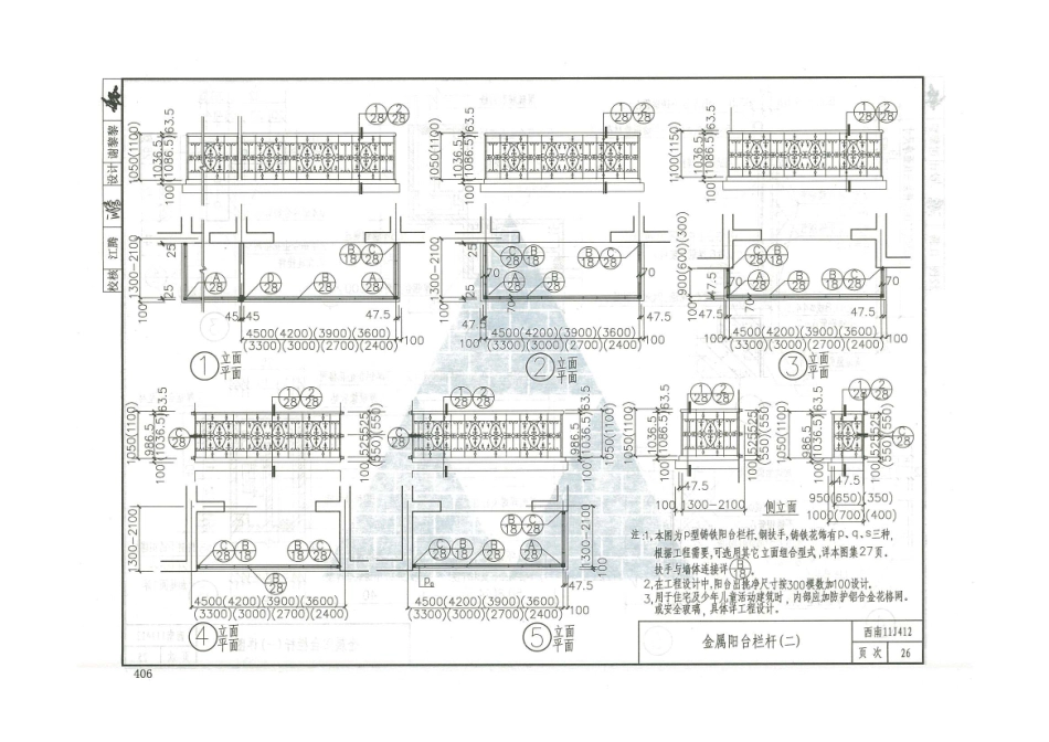 西南11J合订本_421-458.pdf_第2页